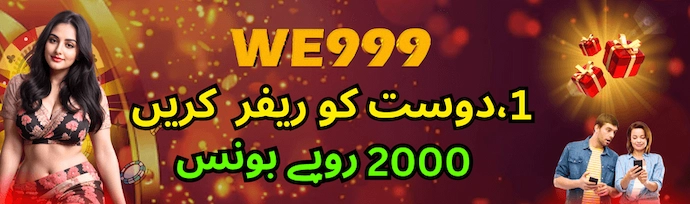 We 999 Game