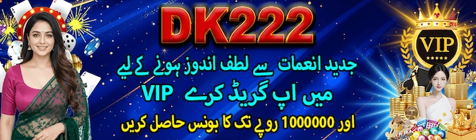 DK222 Download